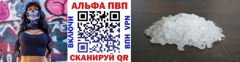 A-PVP Соль  Ялта 