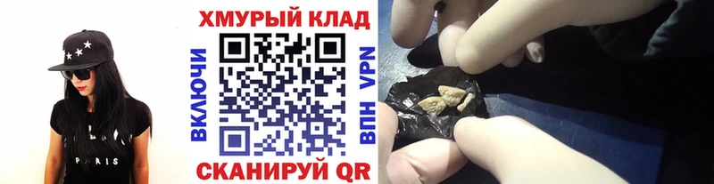 ГЕРОИН хмурый  МЕГА ONION  Ялта 
