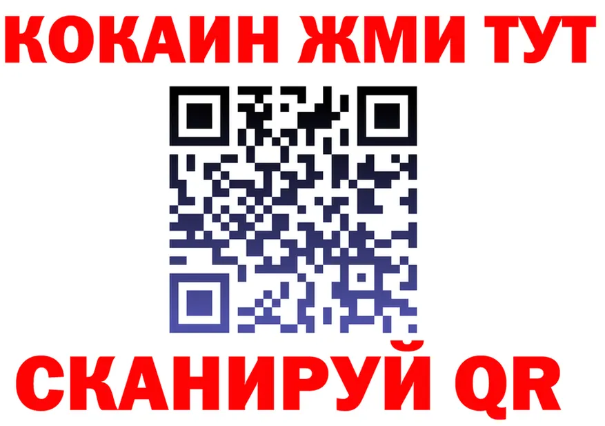 Кокаин Fish Scale ТОР это блэк спрут Ялта