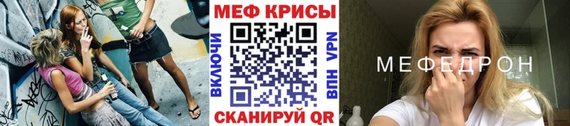 МЕФ кристаллы Ялта