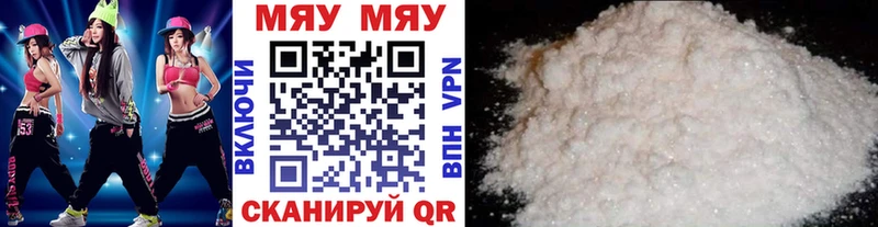Мефедрон VHQ  Ялта 