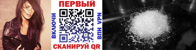 МЕТАМФЕТАМИН Декстрометамфетамин 99.9%  ссылка на мегу ссылка  Ялта  где найти наркотики 